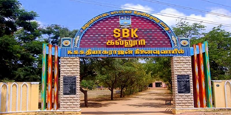 SBK College, Aruppukottai